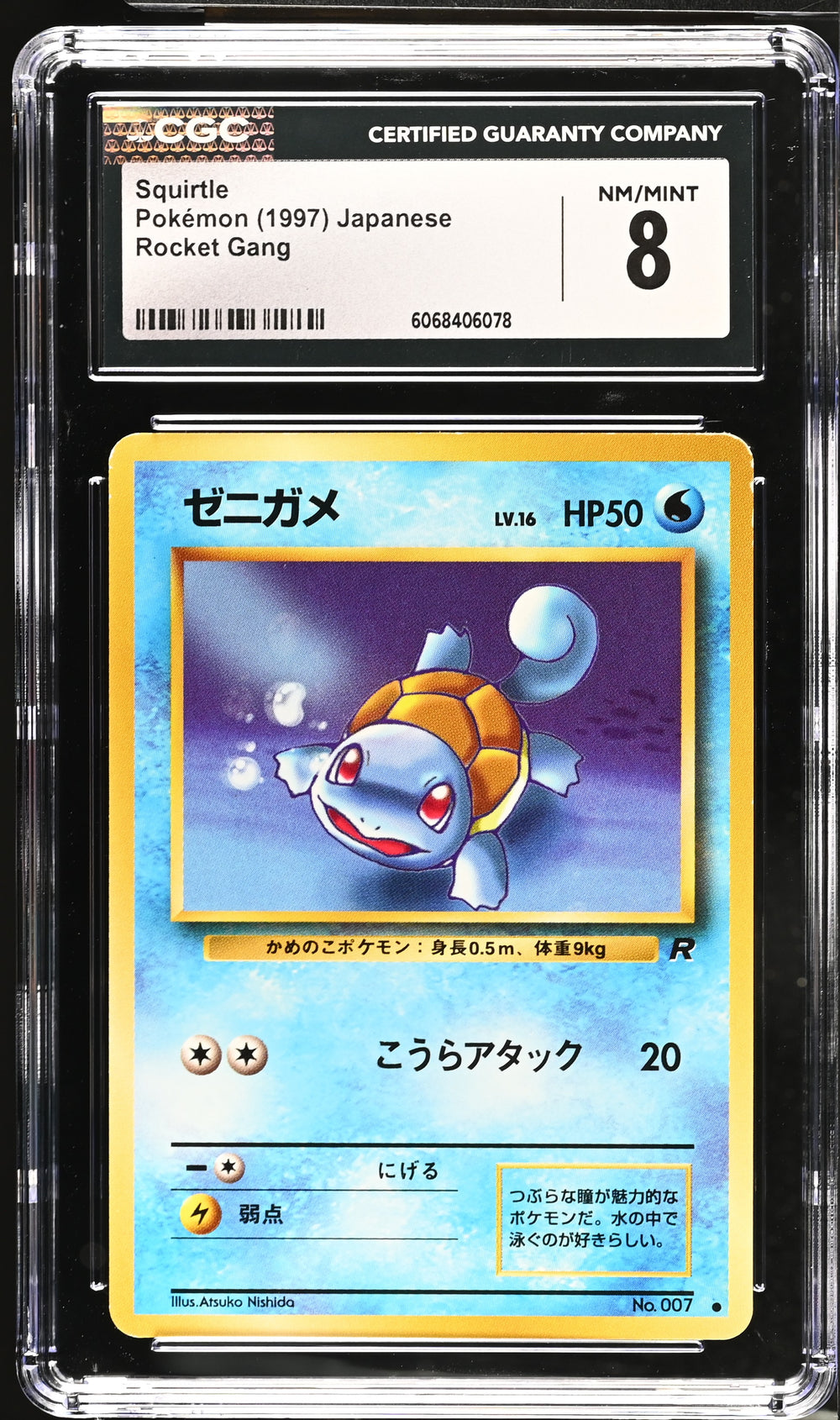 POKEMON TCG: ROCKET GANG - SQUIRTLE - 007 (NON-HOLO) (JAPANESE) (GRADED / CGC 8) (📌 CONDITION 9.5)
