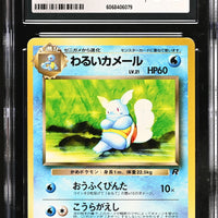 POKEMON TCG: ROCKET GANG - DARK WARTORTLE - 008 (NON-HOLO) (JAPANESE) (GRADED / CGC 5.5) (📌 CONDITION 9.5)