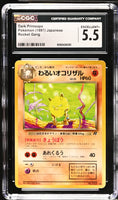 
              POKEMON TCG: ROCKET GANG - DARK PRIMEAPE - 057 (NON-HOLO) (JAPANESE) (GRADED / CGC 5.5) (📌 CONDITION 9.5)
            