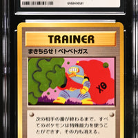 POKEMON TCG: ROCKET GANG - GOOP GAS ATTACK (NON-HOLO) (JAPANESE) (GRADED / CGC 7.5) (📌 CONDITION 9.5)