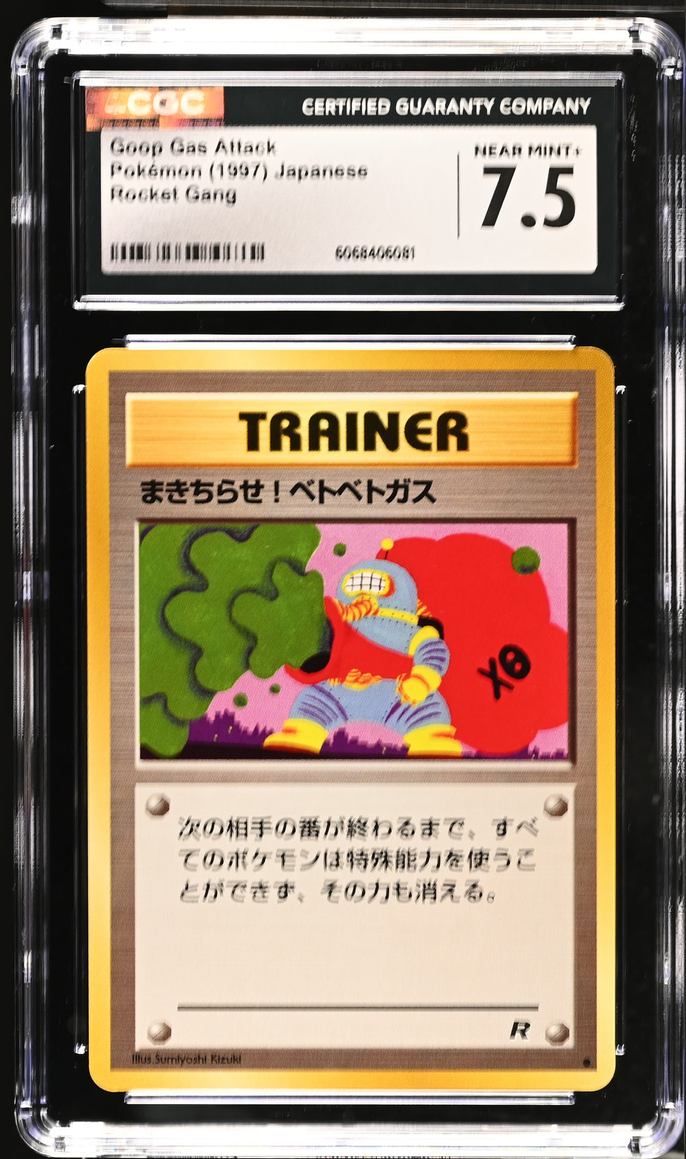 POKEMON TCG: ROCKET GANG - GOOP GAS ATTACK (NON-HOLO) (JAPANESE) (GRADED / CGC 7.5) (📌 CONDITION 9.5)