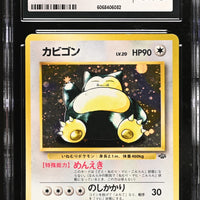 POKEMON TCG: JUNGLE - SNORLAX - 143 (HOLO) (JAPANESE) (GRADED / CGC 5.5) (📌 CONDITION 9.5)