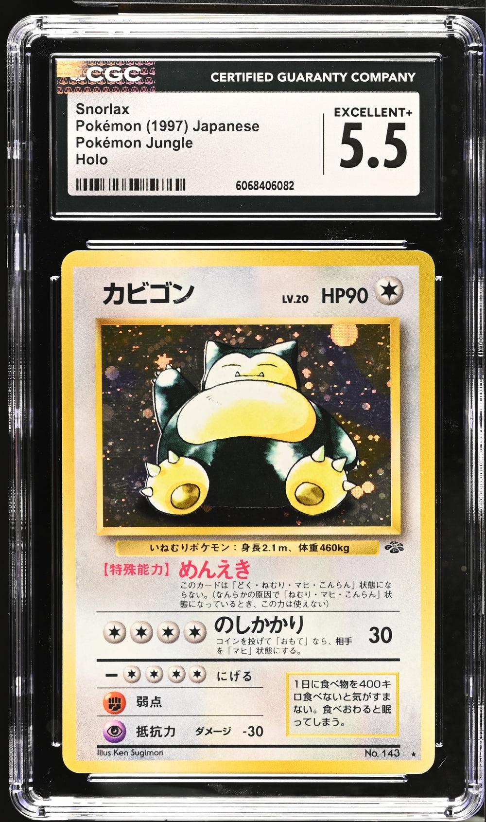 POKEMON TCG: JUNGLE - SNORLAX - 143 (HOLO) (JAPANESE) (GRADED / CGC 5.5) (📌 CONDITION 9.5)