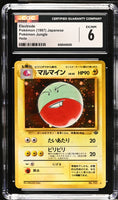 
              POKEMON TCG: JUNGLE - ELECTRODE - 101 (HOLO) (JAPANESE) (GRADED / CGC 6) (📌 CONDITION 9.5)
            