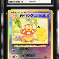 POKEMON TCG: SOUTHERN ISLANDS - SLOWKING - (REVERSE HOLO) (JAPANESE) (GRADED / CGC 8.5) (📌 CONDITION 9.5)
