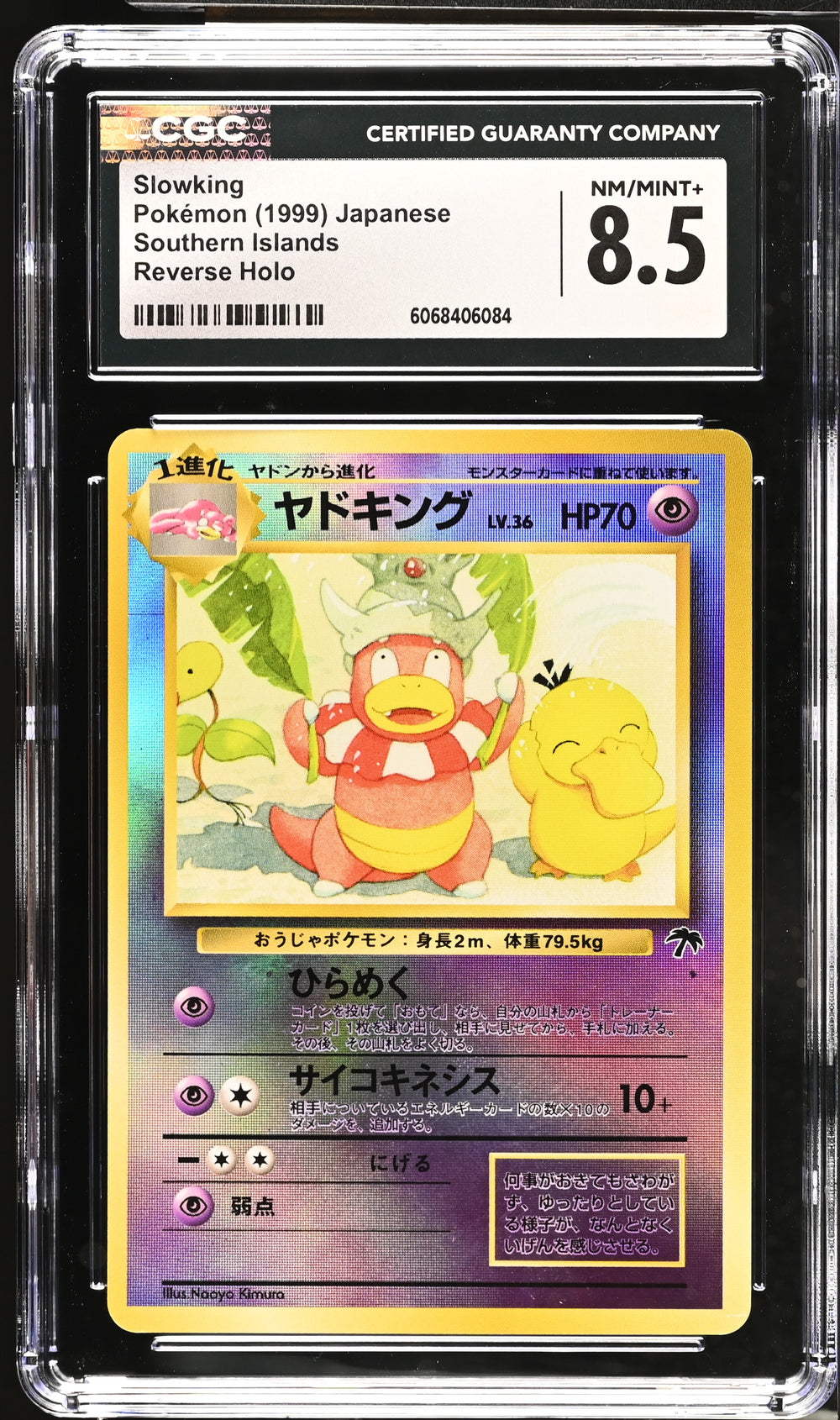 POKEMON TCG: SOUTHERN ISLANDS - SLOWKING - (REVERSE HOLO) (JAPANESE) (GRADED / CGC 8.5) (📌 CONDITION 9.5)