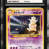 POKEMON TCG: GOLD, SILVER, TO A NEW WORLD - SLOWKING - 199 (HOLO / SWIRL) (JAPANESE) (GRADED / CGC 7.5) (📌 CONDITION 9.5)
