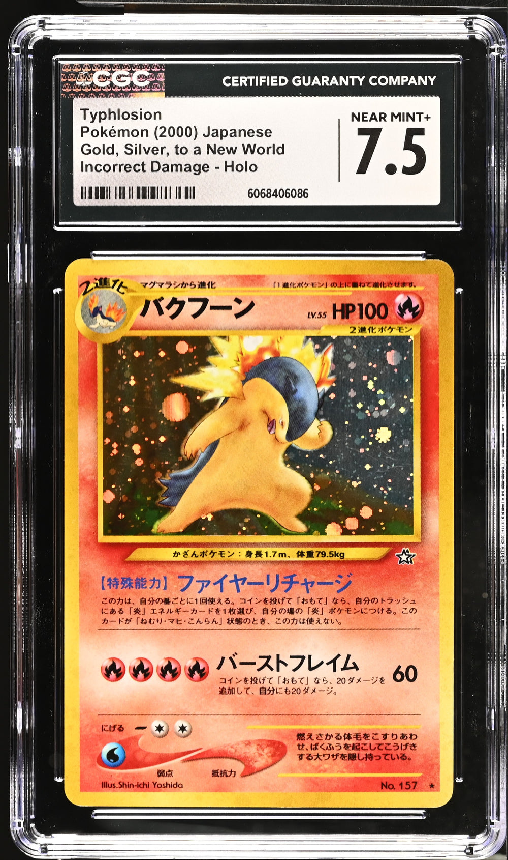 POKEMON TCG: GOLD, SILVER, TO A NEW WORLD - TYPHLOSION - 157 (HOLO) (JAPANESE) (GRADED / CGC 7.5) (📌 CONDITION 9.5)