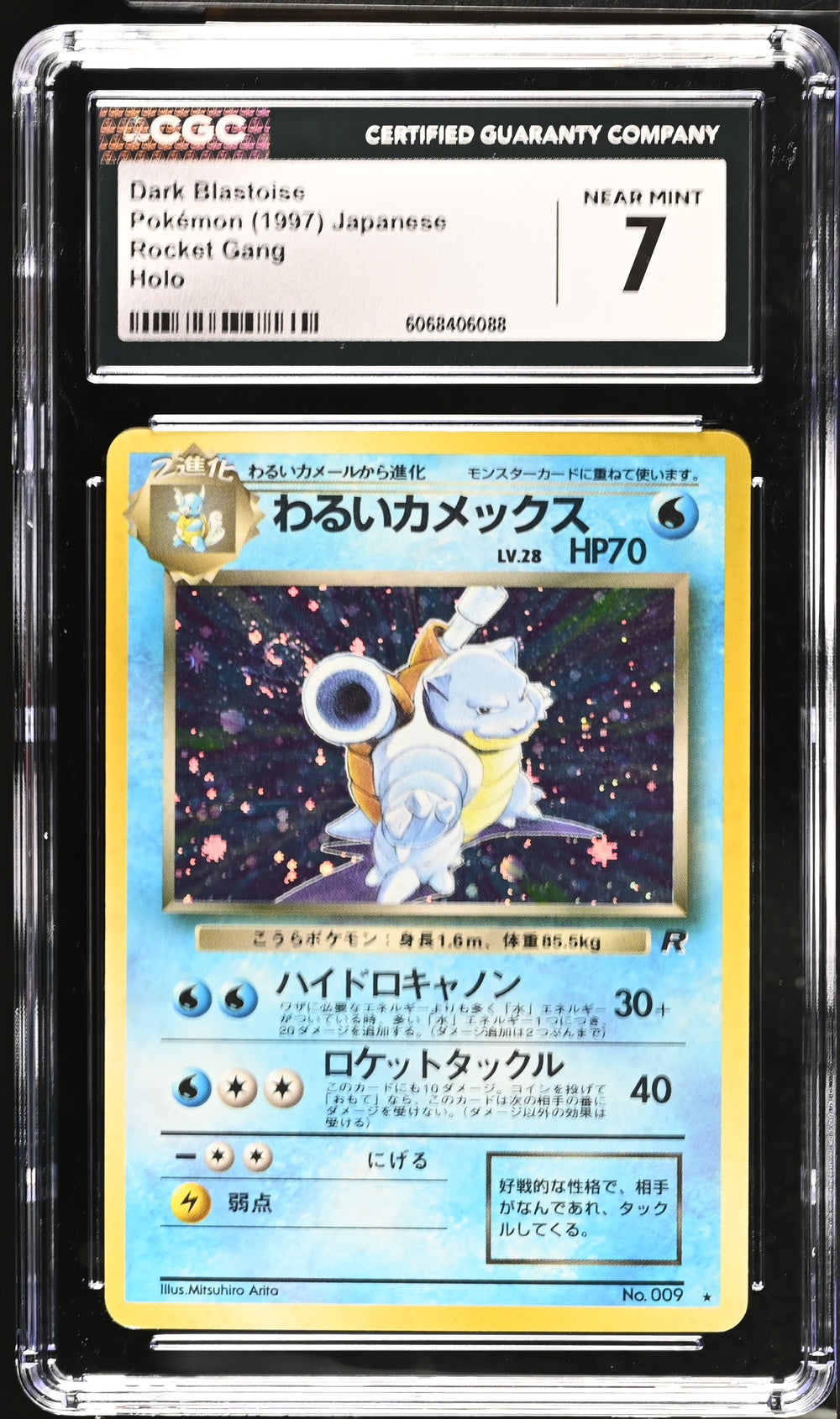 POKEMON TCG: ROCKET GANG - DARK BLASTOISE - 009 (HOLO / SWIRL) (JAPANESE) (GRADED / CGC 7) (📌 CONDITION 9.5)