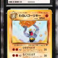 POKEMON TCG: ROCKET GANG - DARK MACHOKE - 067 (NON-HOLO) (JAPANESE) (GRADED / CGC 5.5) (📌 CONDITION 9.5)