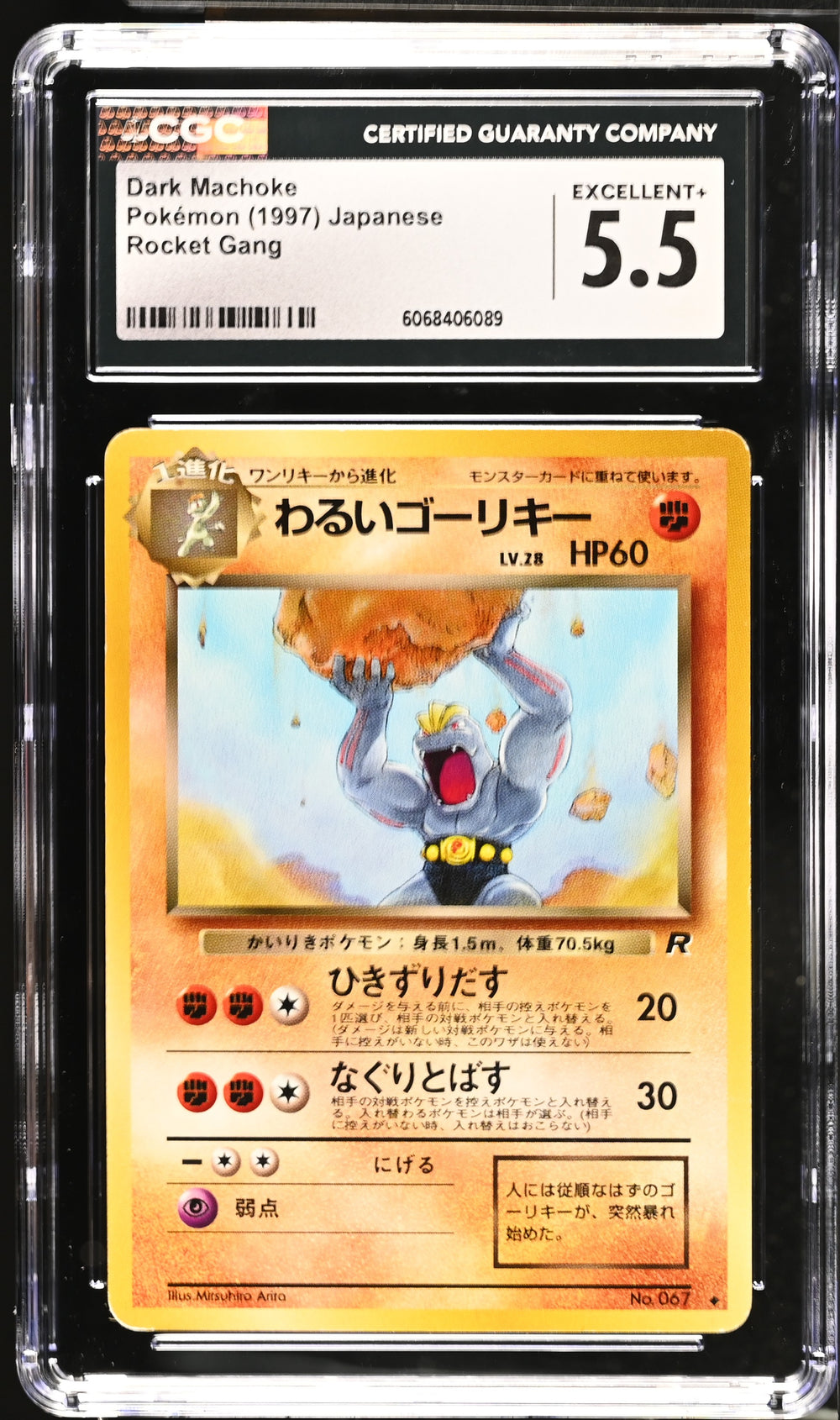 POKEMON TCG: ROCKET GANG - DARK MACHOKE - 067 (NON-HOLO) (JAPANESE) (GRADED / CGC 5.5) (📌 CONDITION 9.5)