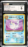 
              POKEMON TCG: ROCKET GANG - DARK VAPOREON - 134 (NON-HOLO) (JAPANESE) (GRADED / CGC 6) (📌 CONDITION 9.5)
            