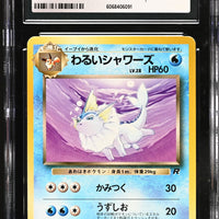 POKEMON TCG: ROCKET GANG - DARK VAPOREON - 134 (NON-HOLO) (JAPANESE) (GRADED / CGC 6) (📌 CONDITION 9.5)