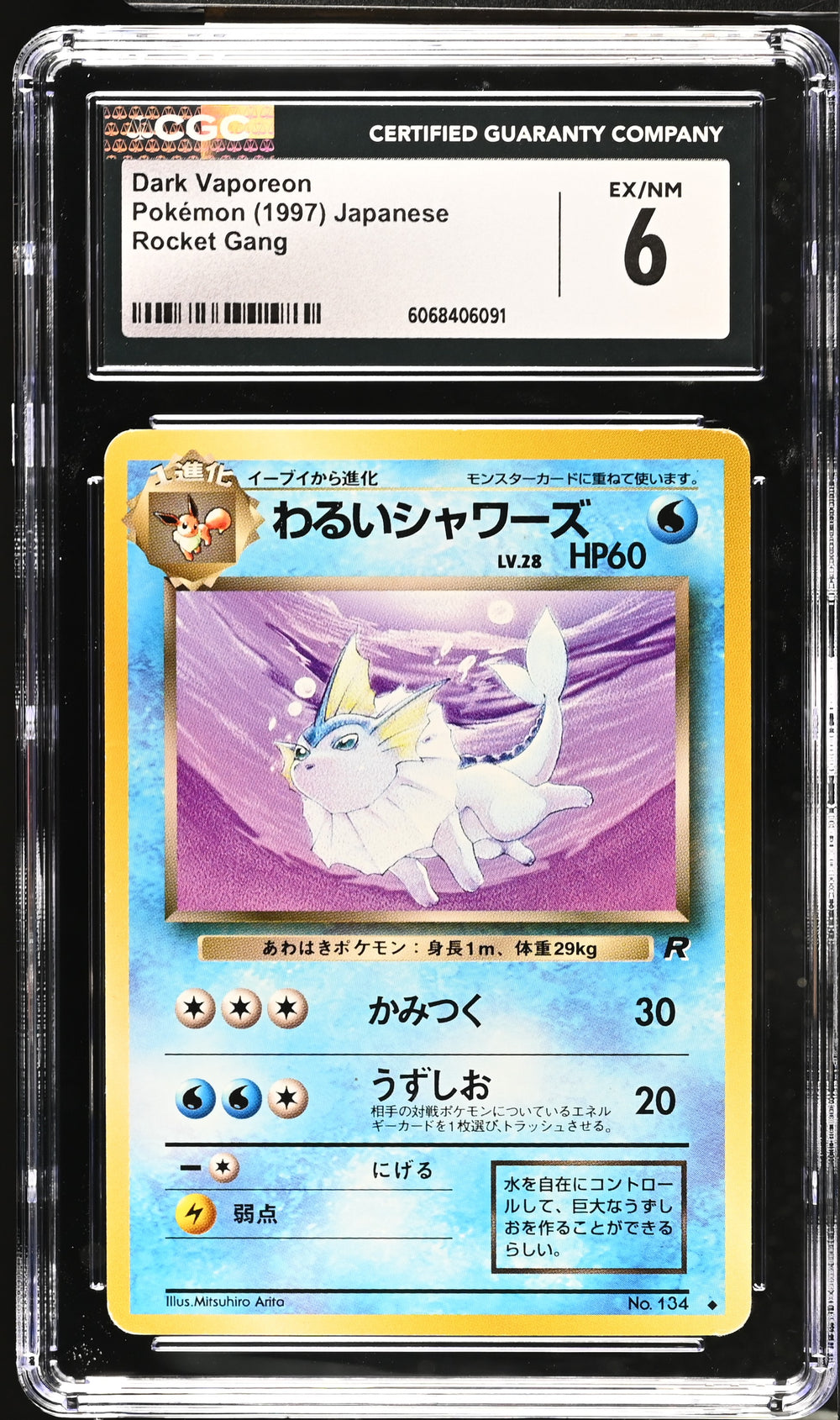 POKEMON TCG: ROCKET GANG - DARK VAPOREON - 134 (NON-HOLO) (JAPANESE) (GRADED / CGC 6) (📌 CONDITION 9.5)