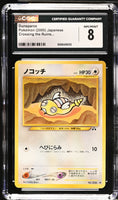 
              POKEMON TCG: CROSSING THE RUINS - DUNSPARCE - 187 (NON-HOLO) (JAPANESE) (GRADED / CGC 8) (📌 CONDITION 9.5)
            