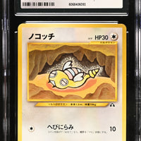 POKEMON TCG: CROSSING THE RUINS - DUNSPARCE - 187 (NON-HOLO) (JAPANESE) (GRADED / CGC 8) (📌 CONDITION 9.5)