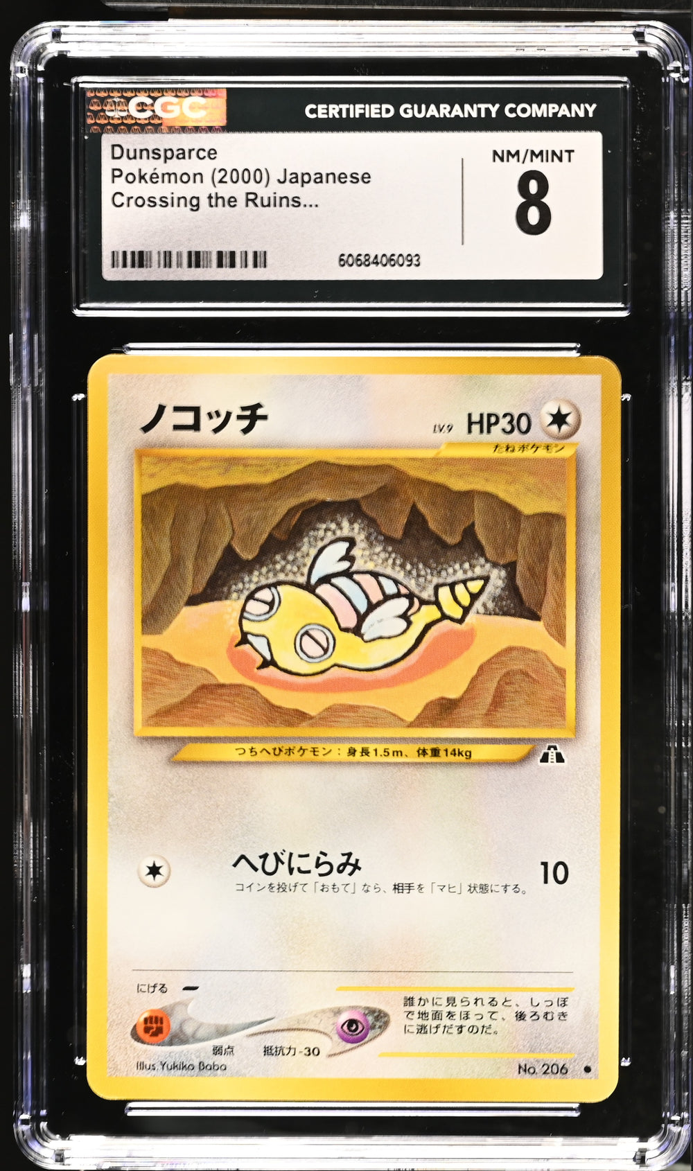 POKEMON TCG: CROSSING THE RUINS - DUNSPARCE - 187 (NON-HOLO) (JAPANESE) (GRADED / CGC 8) (📌 CONDITION 9.5)