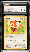 
              POKEMON TCG: CROSSING THE RUINS - SENTRET - 161 (NON-HOLO) (JAPANESE) (GRADED / CGC 7.5) (📌 CONDITION 9.5)
            