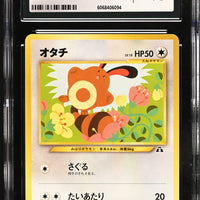 POKEMON TCG: CROSSING THE RUINS - SENTRET - 161 (NON-HOLO) (JAPANESE) (GRADED / CGC 7.5) (📌 CONDITION 9.5)