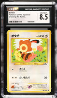
              POKEMON TCG: CROSSING THE RUINS - SENTRET - 161 (NON-HOLO) (JAPANESE) (GRADED / CGC 8.5) (📌 CONDITION 9.5)
            