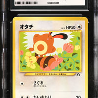 POKEMON TCG: CROSSING THE RUINS - SENTRET - 161 (NON-HOLO) (JAPANESE) (GRADED / CGC 8.5) (📌 CONDITION 9.5)