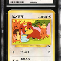 POKEMON TCG: CROSSING THE RUINS - TEDDIURSA - 216 (NON-HOLO) (JAPANESE) (GRADED / CGC 8.5) (📌 CONDITION 9.5)