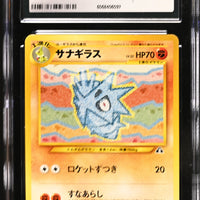 POKEMON TCG: CROSSING THE RUINS - PUPITAR - 247 (NON-HOLO) (JAPANESE) (GRADED / CGC 8) (📌 CONDITION 9.5)