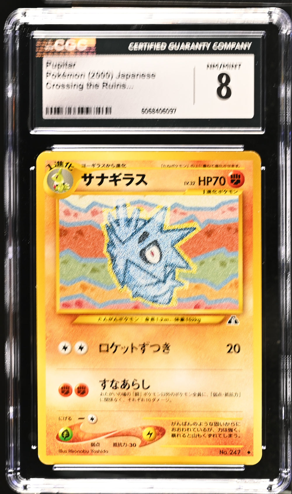 POKEMON TCG: CROSSING THE RUINS - PUPITAR - 247 (NON-HOLO) (JAPANESE) (GRADED / CGC 8) (📌 CONDITION 9.5)