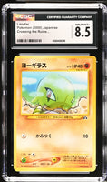 
              POKEMON TCG: CROSSING THE RUINS - LARVITAR - 246 (NON-HOLO) (JAPANESE) (GRADED / CGC 8.5) (📌 CONDITION 9.5)
            