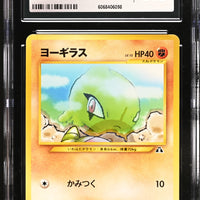 POKEMON TCG: CROSSING THE RUINS - LARVITAR - 246 (NON-HOLO) (JAPANESE) (GRADED / CGC 8.5) (📌 CONDITION 9.5)