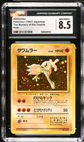 
              POKEMON TCG: THE MYSTERY OF THE FOSSILS - HITMONLEE - 106 (HOLO / SWIRL) (JAPANESE) (GRADED / CGC 8.5) (📌 CONDITION 9.5)
            
