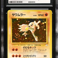 POKEMON TCG: THE MYSTERY OF THE FOSSILS - HITMONLEE - 106 (HOLO / SWIRL) (JAPANESE) (GRADED / CGC 8.5) (📌 CONDITION 9.5)