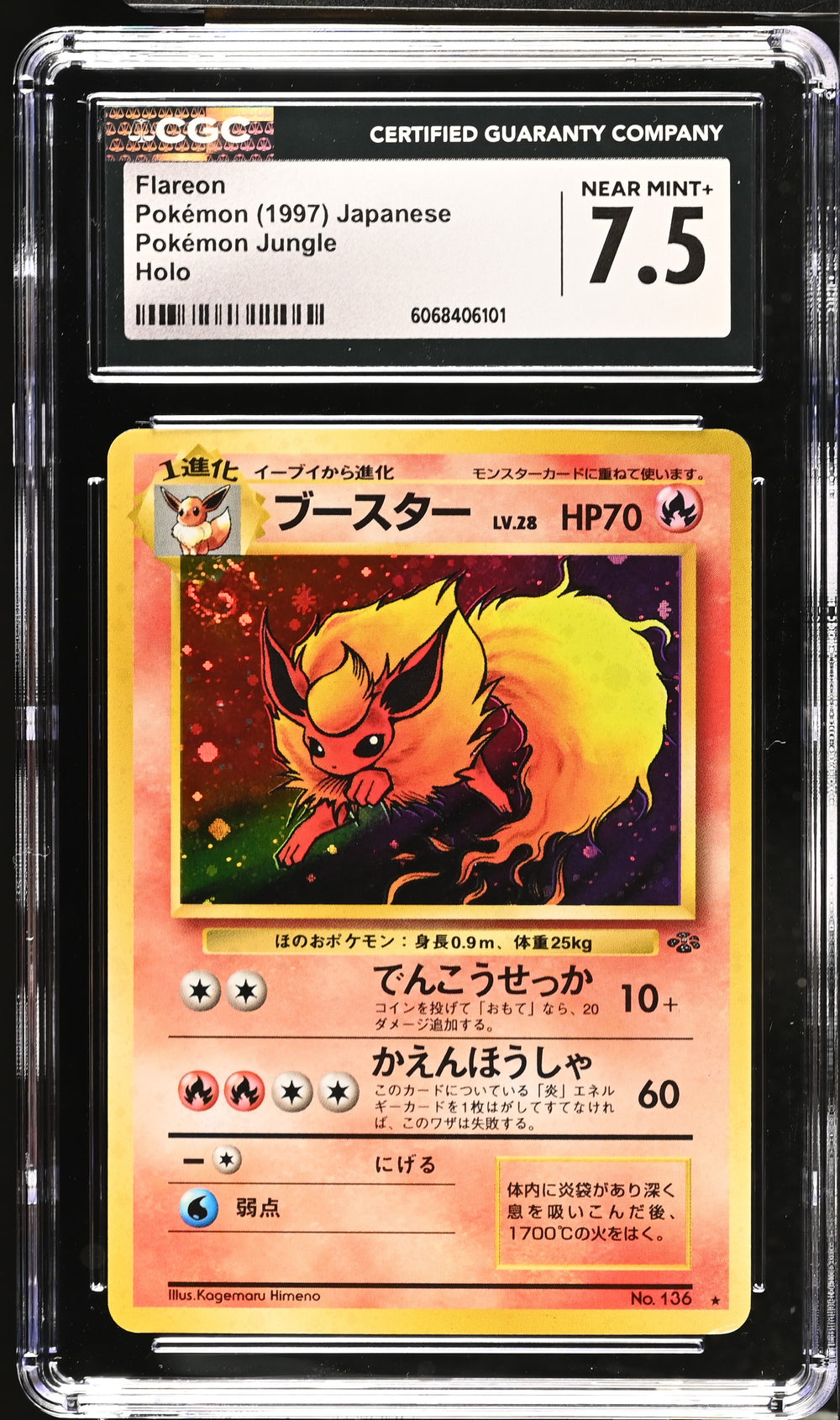 POKEMON TCG: JUNGLE - FLAREON - 136 (HOLO / SWIRL) (JAPANESE) (GRADED / CGC 7.5) (📌 CONDITION 9.5)