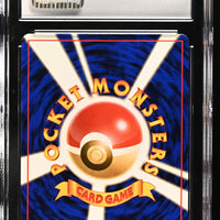 POKEMON TCG: ROCKET GANG - SLOWPOKE - 079 (NON-HOLO) (JAPANESE) (GRADED / CGC 8) (📌 CONDITION 9.5)