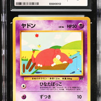 POKEMON TCG: ROCKET GANG - SLOWPOKE - 079 (NON-HOLO) (JAPANESE) (GRADED / CGC 8) (📌 CONDITION 9.5)