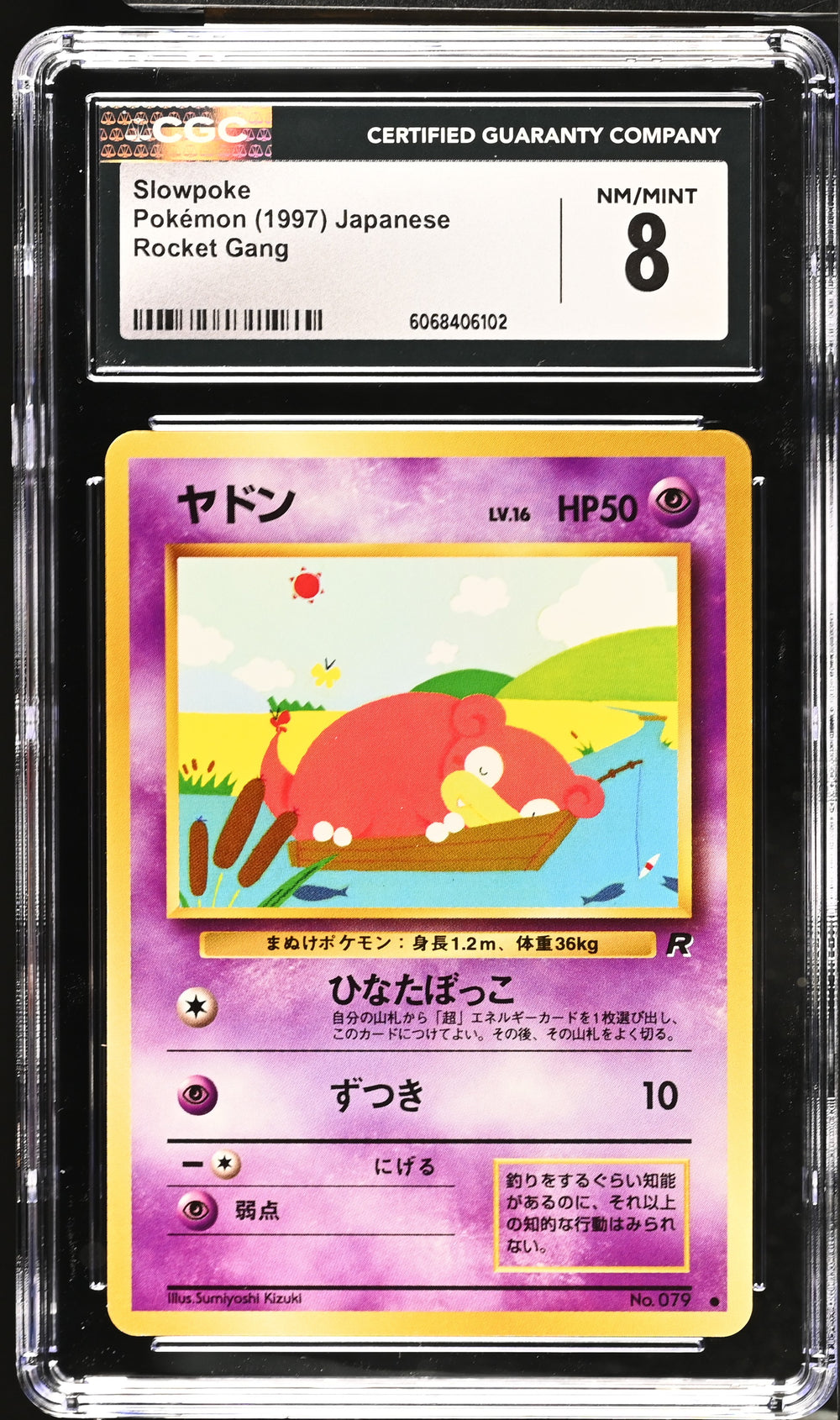 POKEMON TCG: ROCKET GANG - SLOWPOKE - 079 (NON-HOLO) (JAPANESE) (GRADED / CGC 8) (📌 CONDITION 9.5)