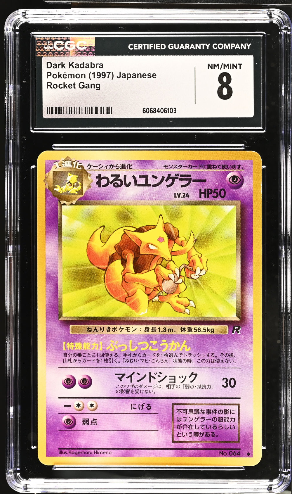 POKEMON TCG: ROCKET GANG - DARK KADABRA - 064 (NON-HOLO) (JAPANESE) (GRADED / CGC 8) (📌 CONDITION 9.5)