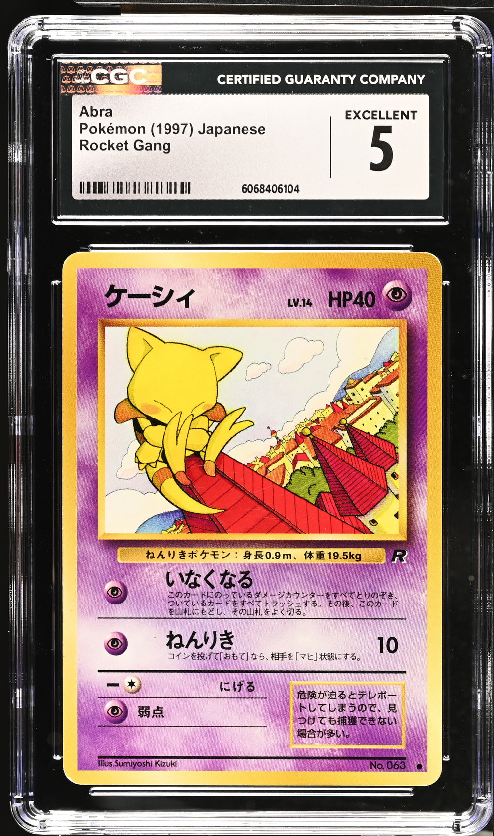 POKEMON TCG: ROCKET GANG - ABRA - 063 (NON-HOLO) (JAPANESE) (GRADED / CGC 5) (📌 CONDITION 9.5)