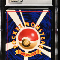 POKEMON TCG: ROCKET GANG - NIGHTLY GARBAGE RUN (NON-HOLO) (JAPANESE) (GRADED / CGC 5.5) (📌 CONDITION 9.5)