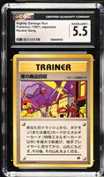 
              POKEMON TCG: ROCKET GANG - NIGHTLY GARBAGE RUN (NON-HOLO) (JAPANESE) (GRADED / CGC 5.5) (📌 CONDITION 9.5)
            