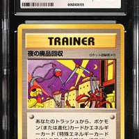 POKEMON TCG: ROCKET GANG - NIGHTLY GARBAGE RUN (NON-HOLO) (JAPANESE) (GRADED / CGC 5.5) (📌 CONDITION 9.5)