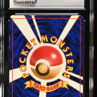 POKEMON TCG: ROCKET GANG - DARK PRIMEAPE - 057 (NON-HOLO) (JAPANESE) (GRADED / CGC 5) (📌 CONDITION 9.5)