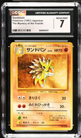 
              POKEMON TCG: THE MYSTERY OF THE FOSSILS - SANDSLASH - 028 (NON-HOLO) (JAPANESE) (GRADED / CGC 7) (📌 CONDITION 9.5)
            