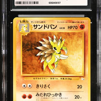 POKEMON TCG: THE MYSTERY OF THE FOSSILS - SANDSLASH - 028 (NON-HOLO) (JAPANESE) (GRADED / CGC 7) (📌 CONDITION 9.5)
