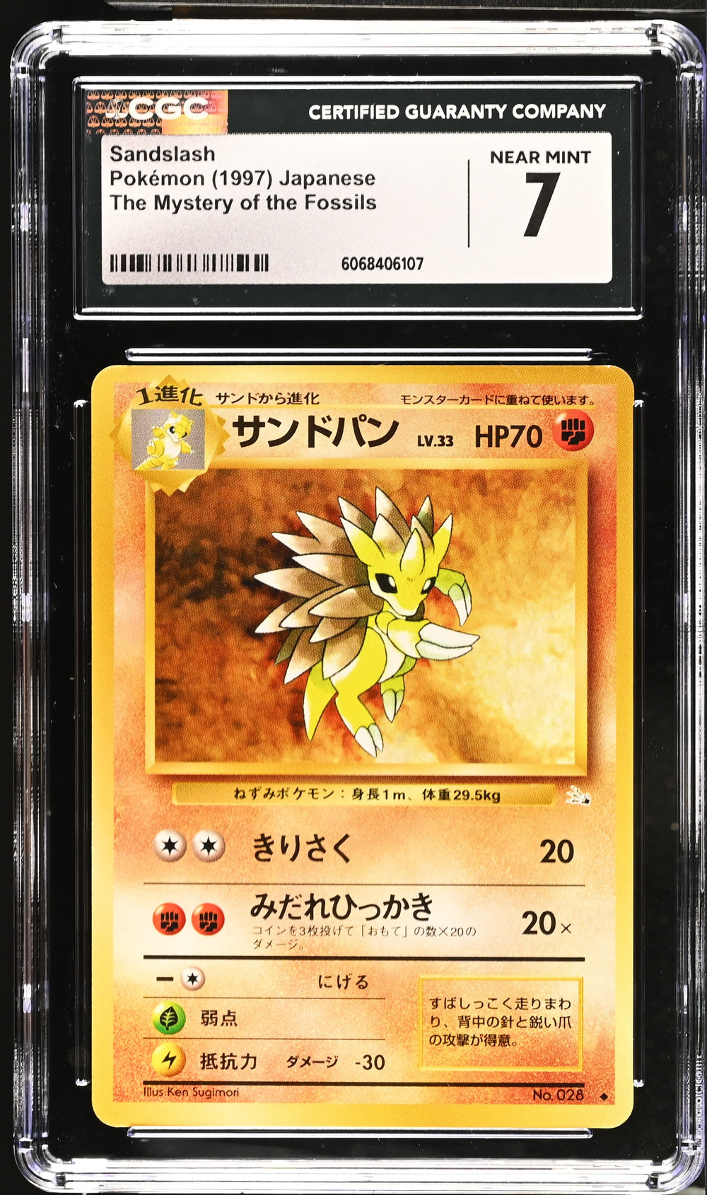 POKEMON TCG: THE MYSTERY OF THE FOSSILS - SANDSLASH - 028 (NON-HOLO) (JAPANESE) (GRADED / CGC 7) (📌 CONDITION 9.5)