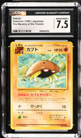 
              POKEMON TCG: THE MYSTERY OF THE FOSSILS - KABUTO - 140 (NON-HOLO) (JAPANESE) (GRADED / CGC 7.5) (📌 CONDITION 9.5)
            