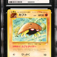 POKEMON TCG: THE MYSTERY OF THE FOSSILS - KABUTO - 140 (NON-HOLO) (JAPANESE) (GRADED / CGC 7.5) (📌 CONDITION 9.5)