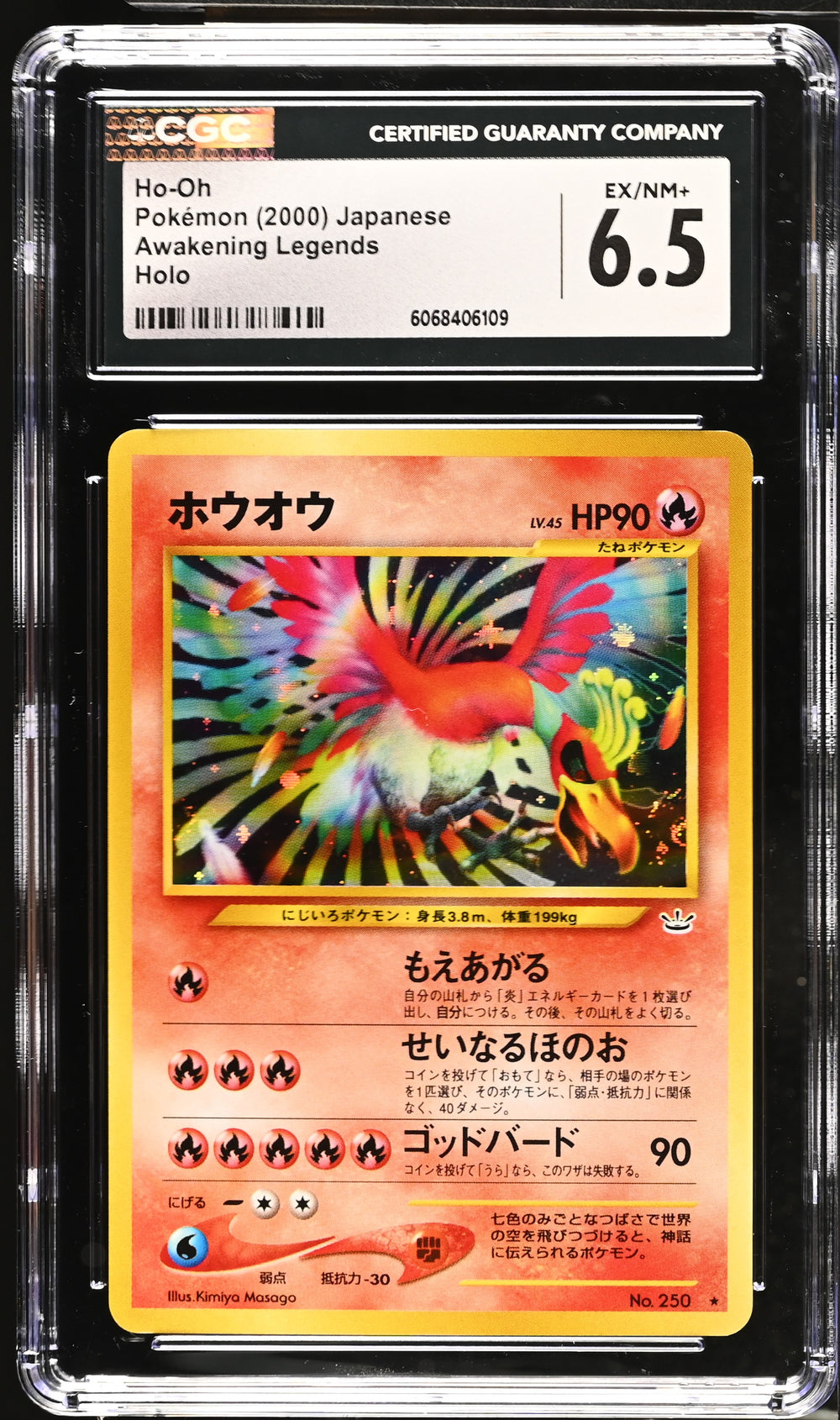 POKEMON TCG: AWAKENING LEGENDS - HO-OH - 250 (HOLO) (JAPANESE) (GRADED / CGC 6.5) (📌 CONDITION 9.5)