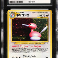 POKEMON TCG: AWAKENING LEGENDS - PORYGON2 - 233 (HOLO) (JAPANESE) (GRADED / CGC 8) (📌 CONDITION 9.5)