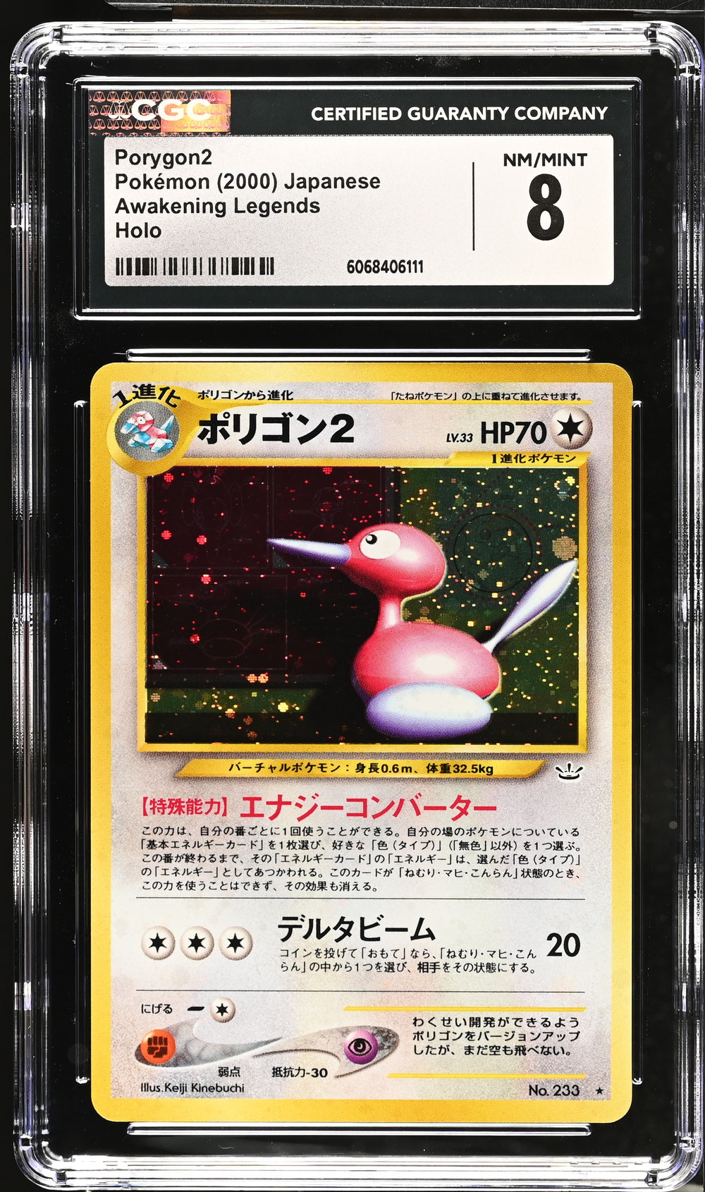 POKEMON TCG: AWAKENING LEGENDS - PORYGON2 - 233 (HOLO) (JAPANESE) (GRADED / CGC 8) (📌 CONDITION 9.5)